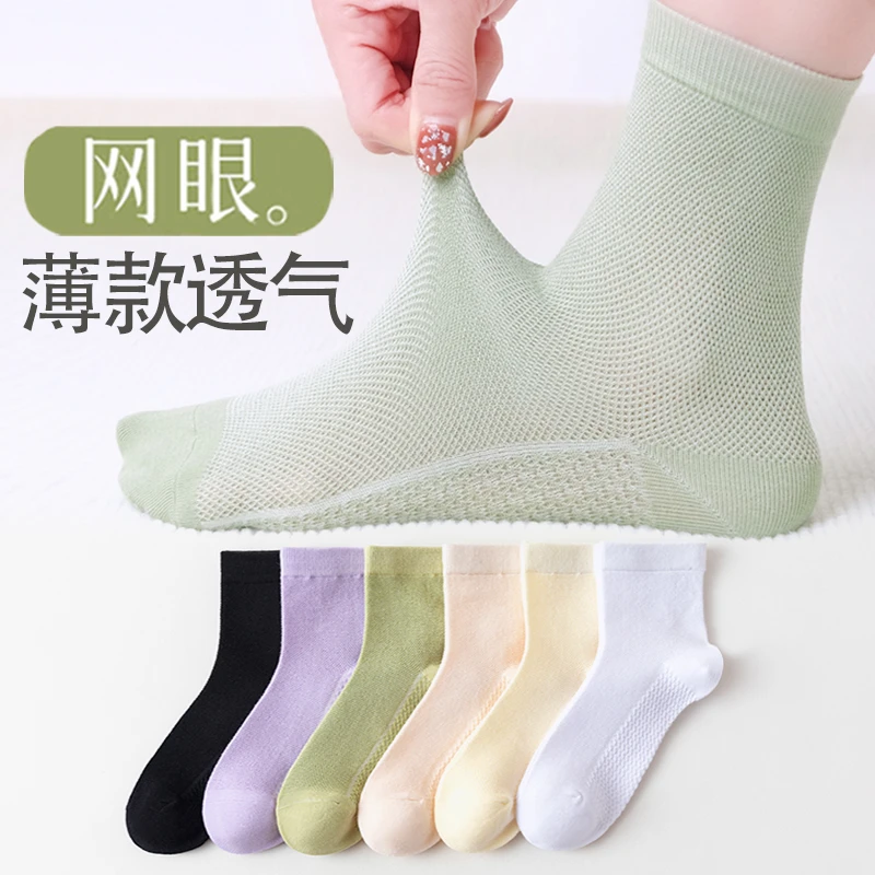 女士夏款透气棉袜网眼款中筒袜子吸汗透气优雅风简约纯色女长袜