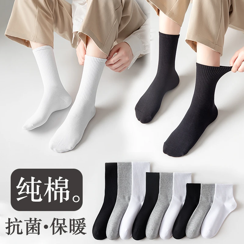 100%棉袜子男中筒纯袜春夏薄款抗菌防臭情侣纯色袜运动黑白色长袜
