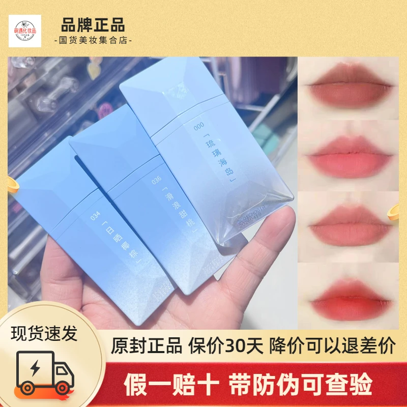完美日记丹宁假日名片唇釉雾面哑光显白口红柔雾唇膏夏日桃花彩妆