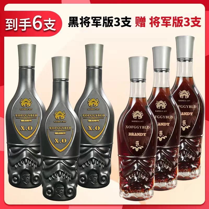 佬人头黑将军xo700ml*3支优质洋酒白兰地赠送将军至尊版700ml*3支