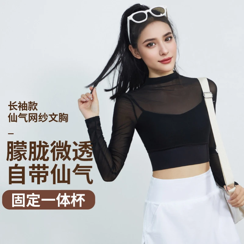 达人专属 假两件网纱运动内衣女健身瑜伽服跑步显瘦长袖上衣秋冬