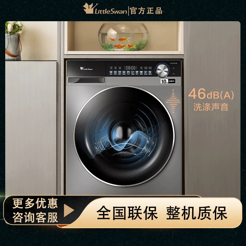 小乌梅轻奢版SC18单洗 小天鹅全自动洗衣机10KG家用滚筒洗脱一体