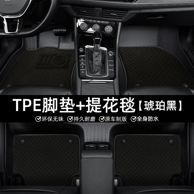 一米熊 高端定制款TPE汽车脚垫【下单备注车型年份】