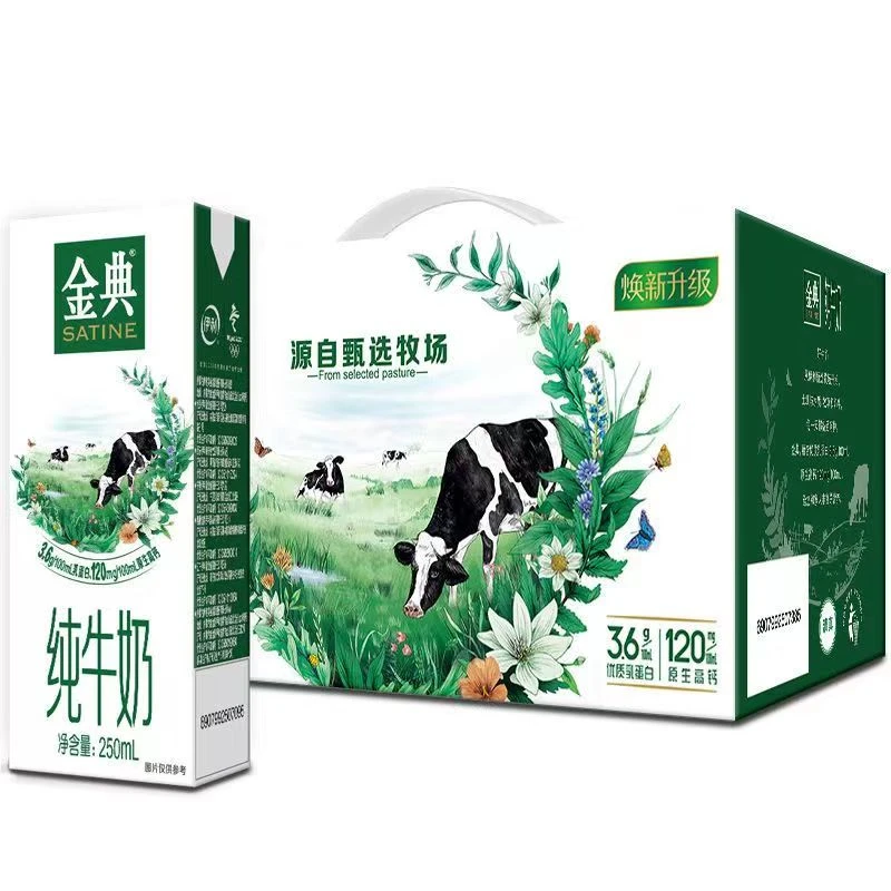 【9月产】伊利金典纯牛奶250ml*12盒