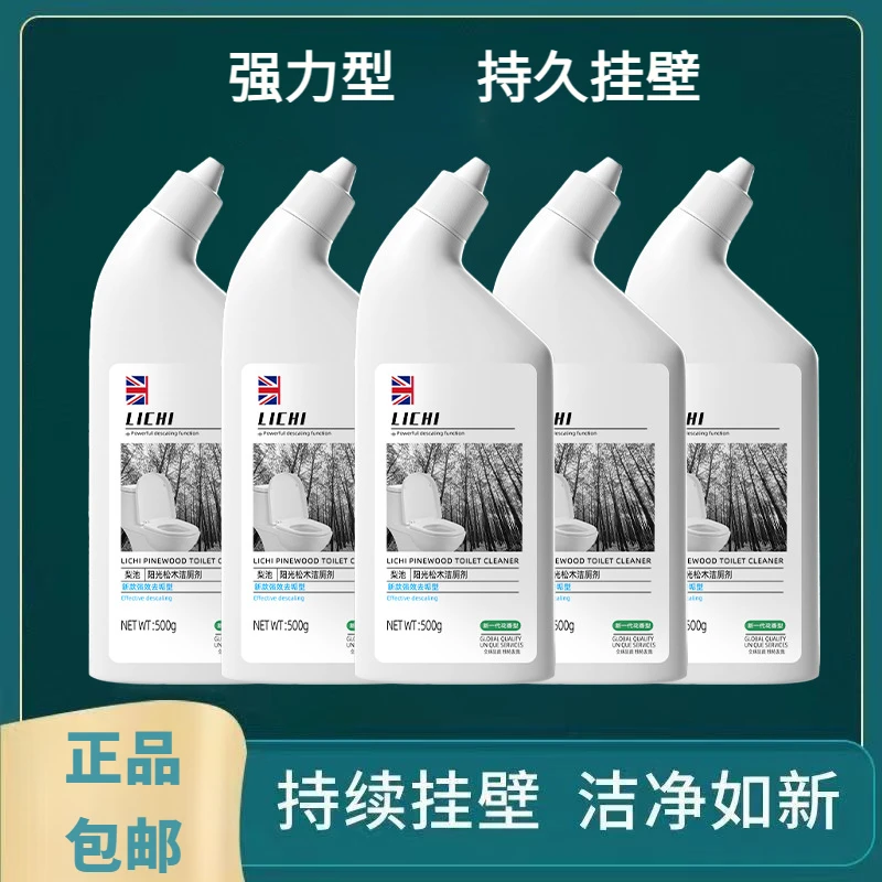 马桶清洁剂马桶家用洁厕剂清香洁厕灵去垢去黄免刷洁厕液除异味
