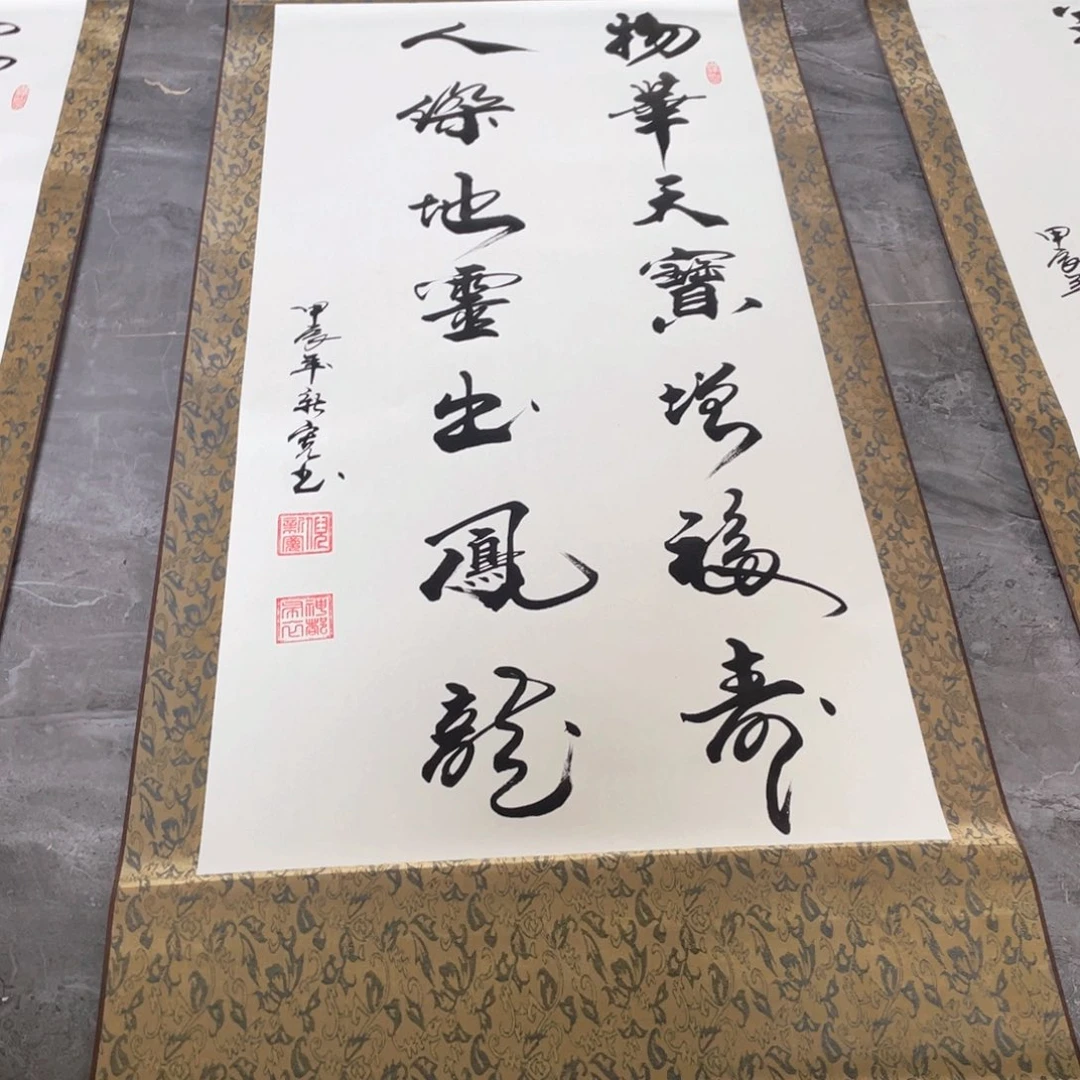 书法物华天宝三尺竖绿