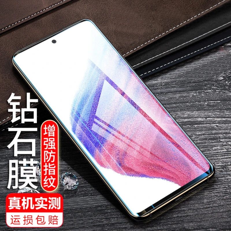韩兹适用三星A53钢化膜a52/a51/a50s高清a90/a80/a70防指纹手机膜