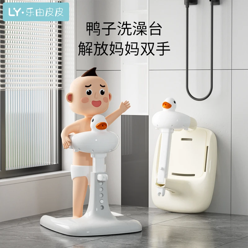 鸭仔洗澡架-儿童洗澡宝宝浴盆洗浴新生儿洗澡婴幼儿婴儿洗澡架