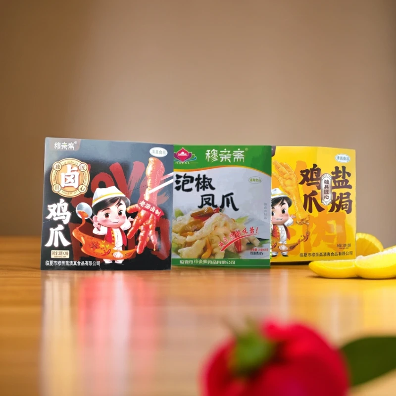 【新疆包邮】清真泡椒鸡爪泡椒凤爪卤鸡爪盐焗鸡爪解馋小吃