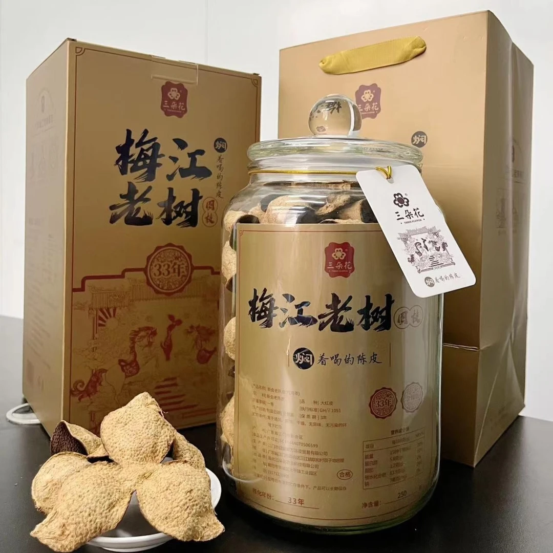 拍两罐送同款陈皮一罐