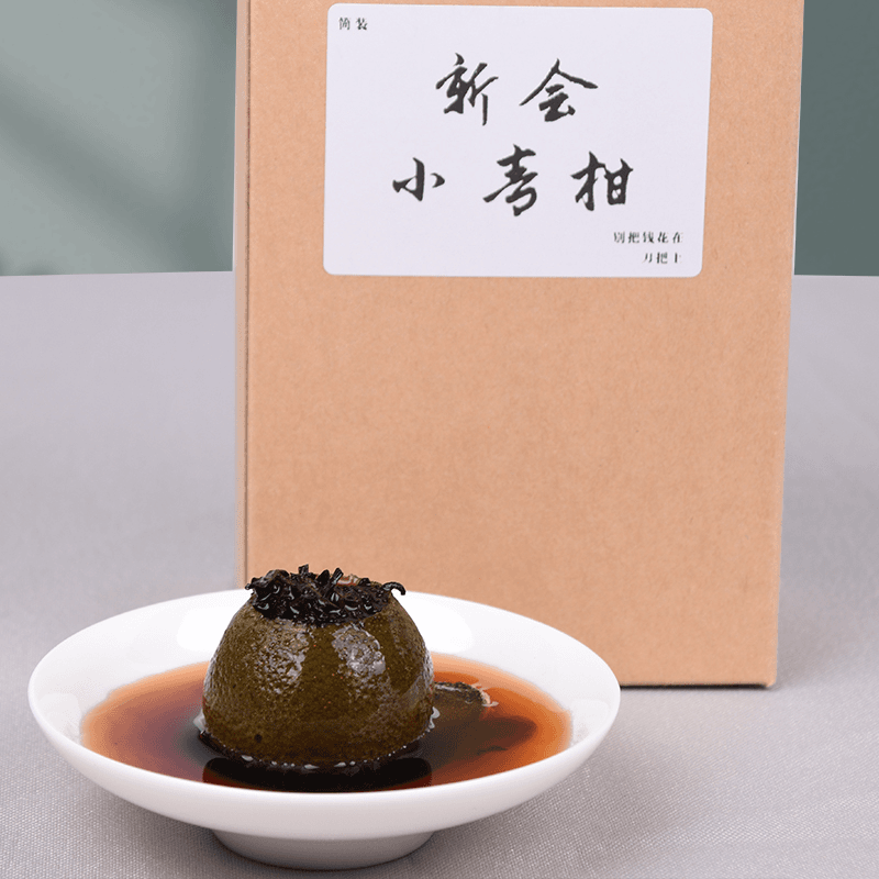 新会正宗小青柑云南勐海普洱茶熟茶陈皮小柑橘柑普茶礼盒装伴手礼