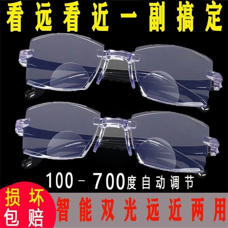 【拍一发二】智能双光老花眼镜看远看近防蓝光老花眼镜高清一体花