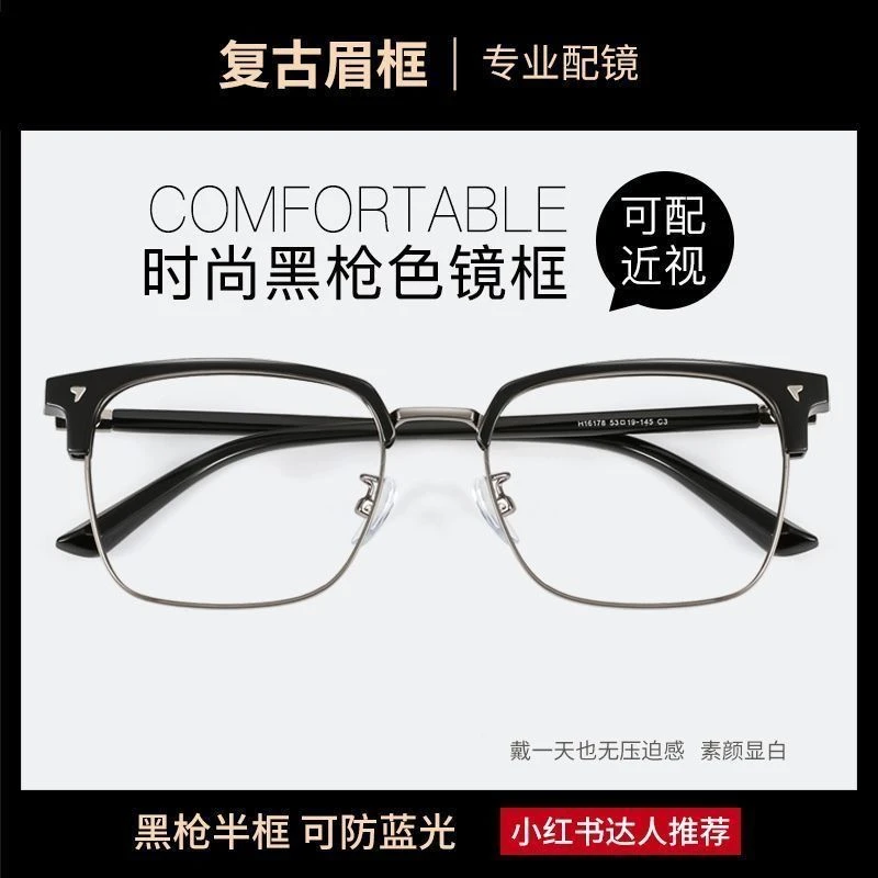 网上配眼镜近视男可配度数痞帅商务半框眼镜框镜架平光镜大框显瘦