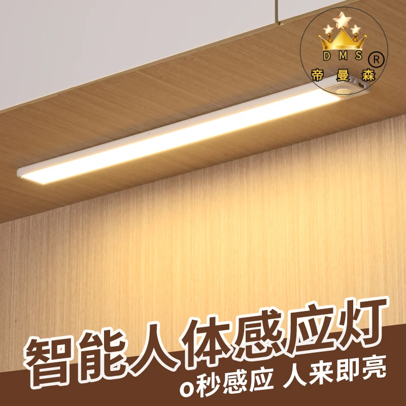 帝曼森超薄磁吸感应灯带无线充电衣柜酒柜玄关床边餐边柜橱柜灯条