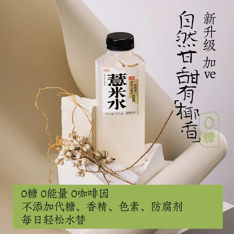 好望水五指毛桃薏米水椰香植物饮料桂圆水陈皮水自然新鲜