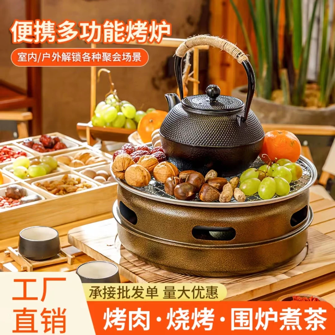 户外烧烤炉家用烤肉炉子商用室内无烟不锈钢户外碳烤炉烧烤架木炭