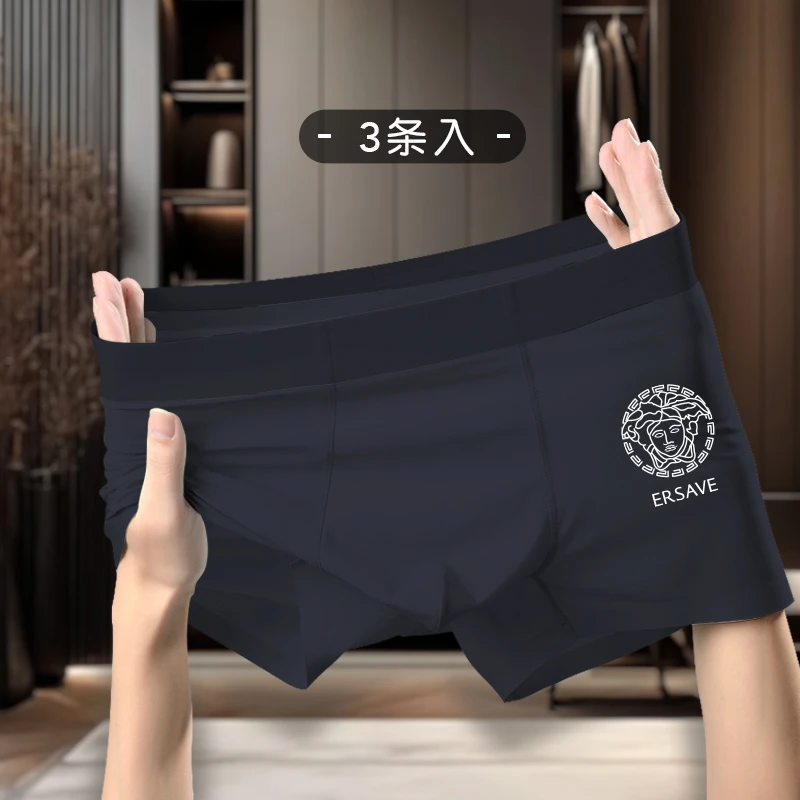 【3条装】男士短裤透气莫代尔无缝平角裤祼感无痕运动舒适四角底裤