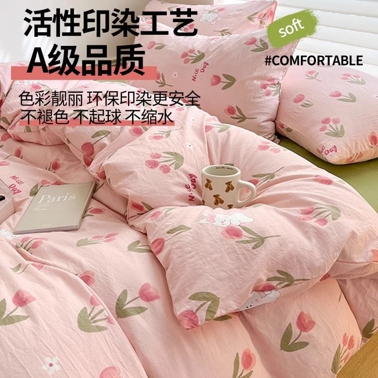 A类双层纱水洗棉麻四件套被套床单学生宿舍床上用品三件套可爱风