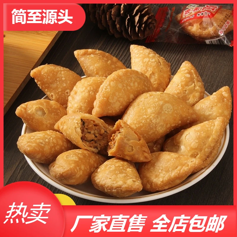 儿时美味油角酥饺口酥广东福建传统油炸花生茶点营养丰富儿时
