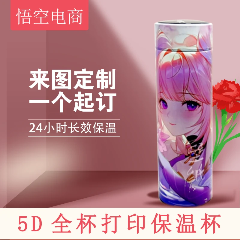 5D全杯打印定制图案国潮中国风大容量304不锈钢智能温显保温杯