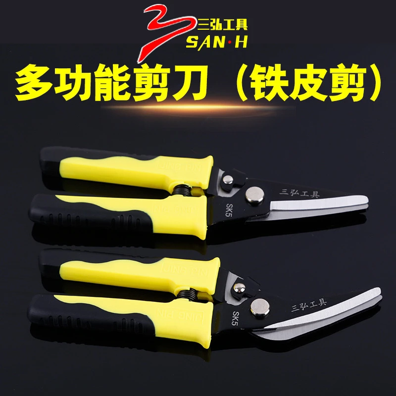 sk-5锰钢铁皮剪 钢板剪子 一元硬币厚度铁皮剪刀