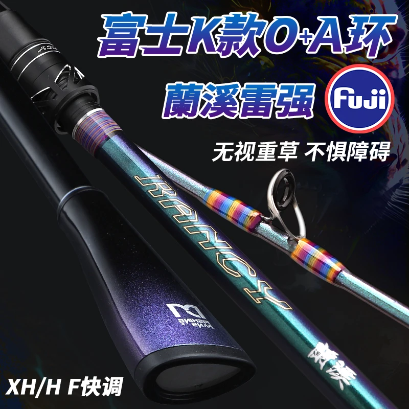 钓迷蘭溪全富士环雷强竿进口碳布轻雷重雷大物打黑路亚竿钓迷澜溪