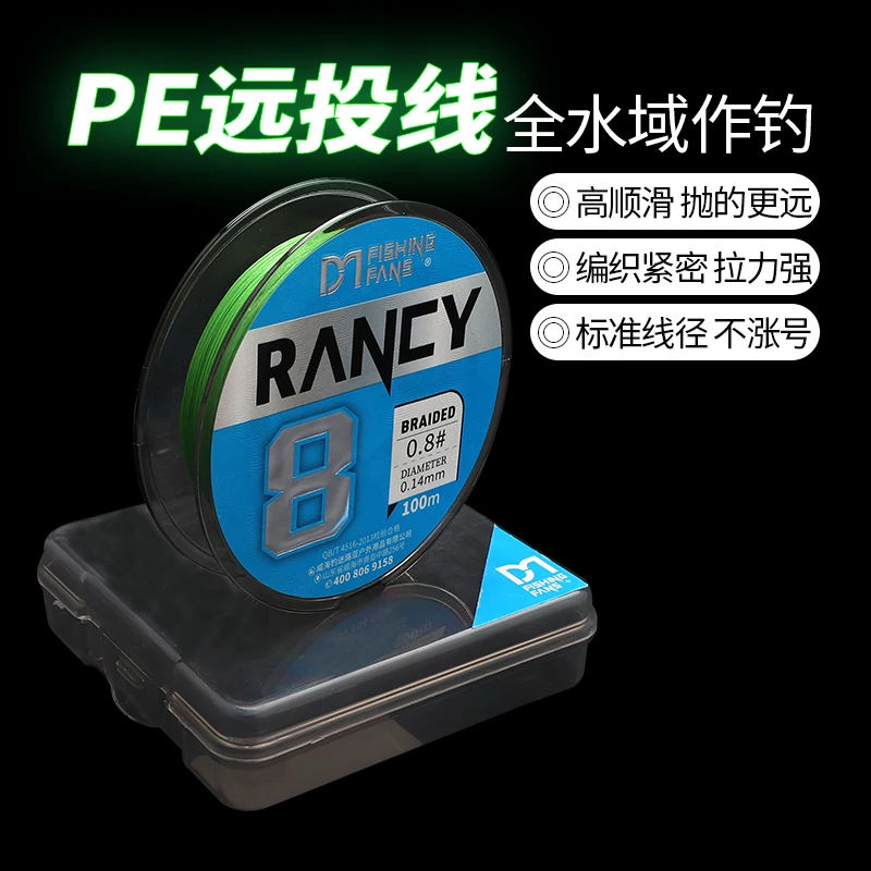 蘭溪PE线微物远投8编路亚主线新手用顺滑紧密编织