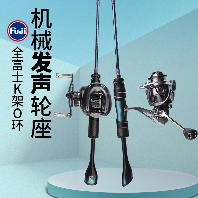 蘭溪玲珑Fuji导环小巧握把微物马口竿钓迷澜溪新手推荐碳素路亚竿