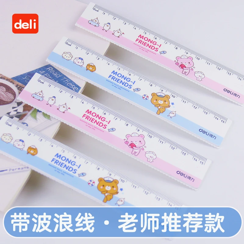 得力卡通直尺小学生一年级专用15cm带波浪线考试作业连线塑料尺子
