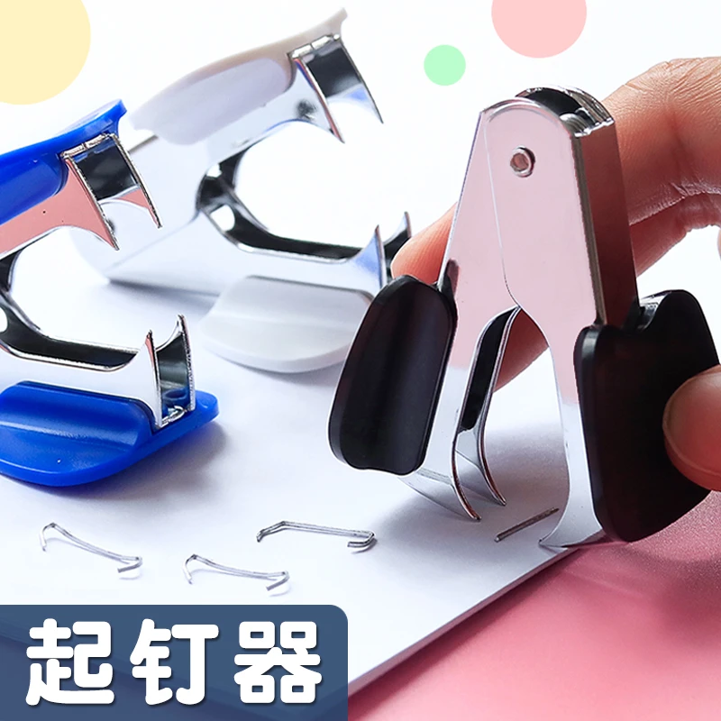 得力标准起钉器金属起钉子拔钉器办公用去除起订器拆订书针神器