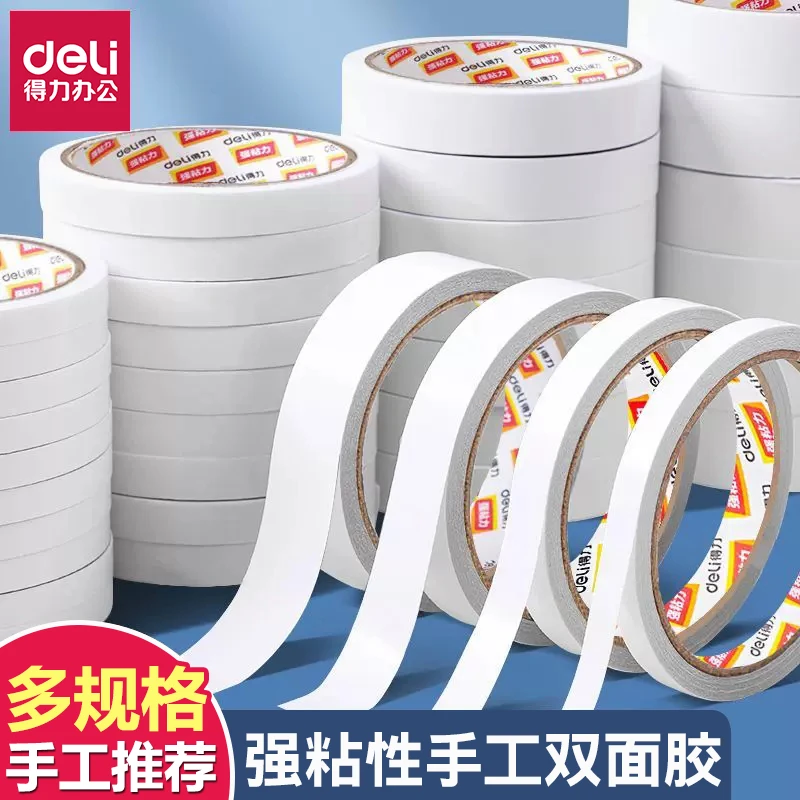 得力双面胶棉纸胶带强力透明双面两面胶学生手工超薄手撕纸质胶布