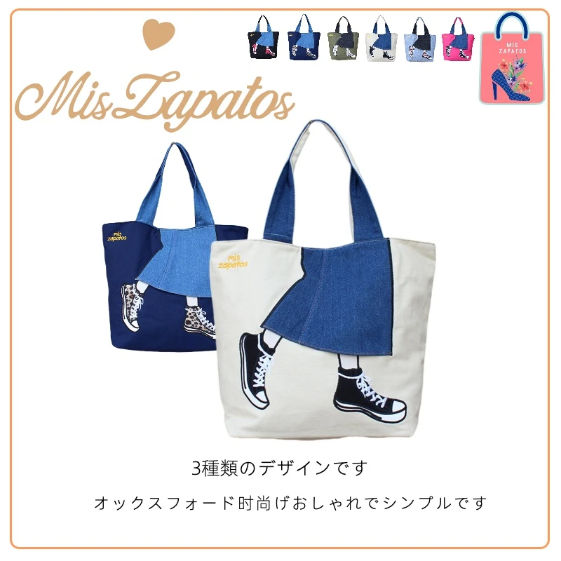 MISZAPATOS帆布美腿包多功能包斜挎包5356+6356