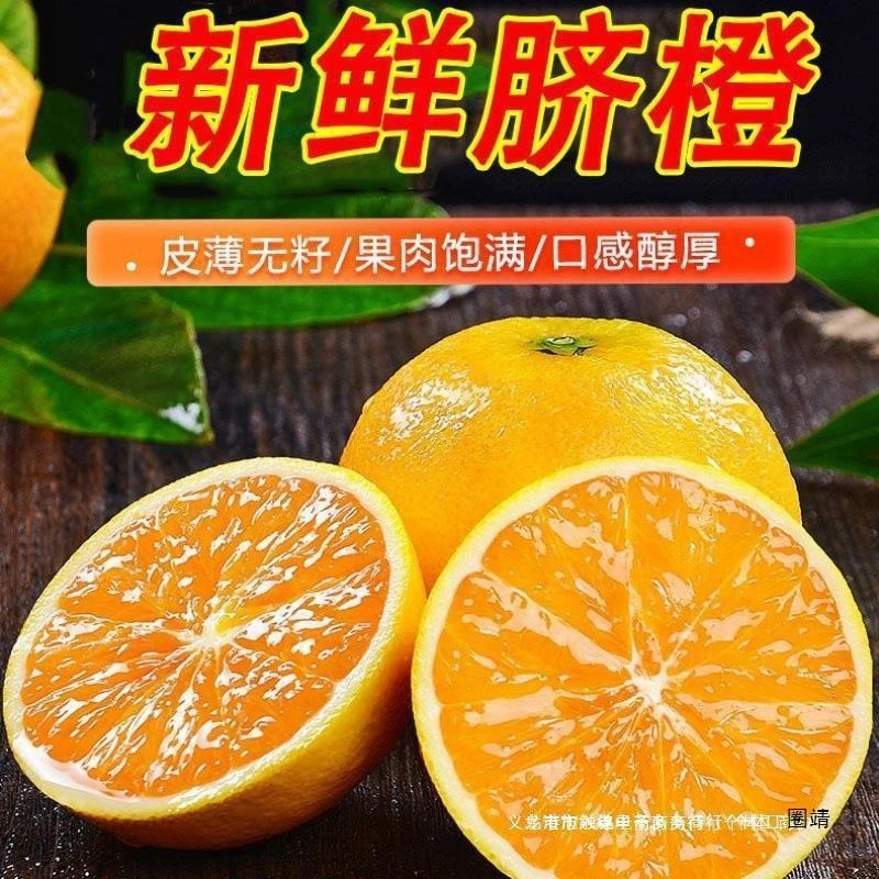 直发江西橙子赣州水果正宗新鲜赣南脐橙产地斤甜橙斤早熟当季