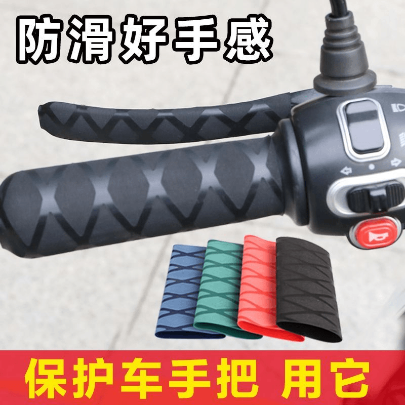 摩托车手把套防滑吸汗热缩套管通用电动车牛角刹车套防水改装配件