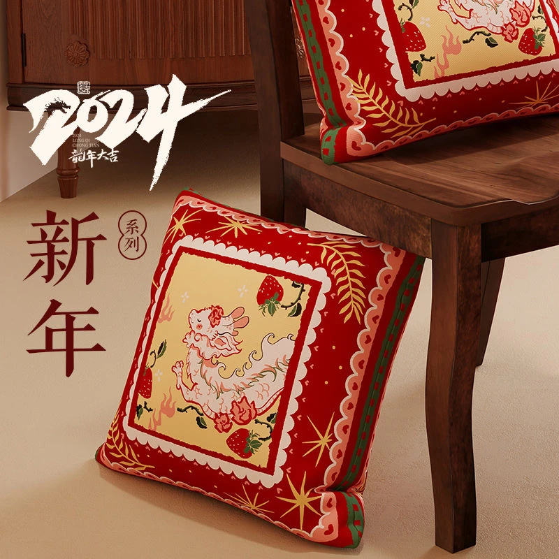 2024龙年吉祥物春节新年抱枕沙发客厅腰枕靠背垫床头结婚喜庆抱枕