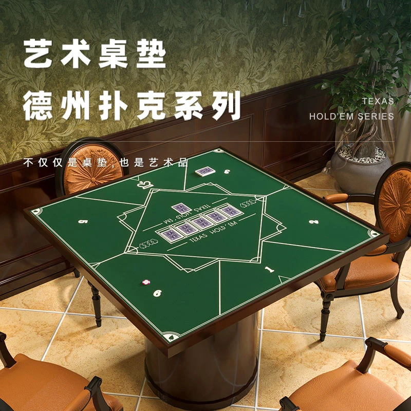 德州扑克硅胶皮革桌垫棋牌室麻将桌桌布方形防水防油免洗桌游台布