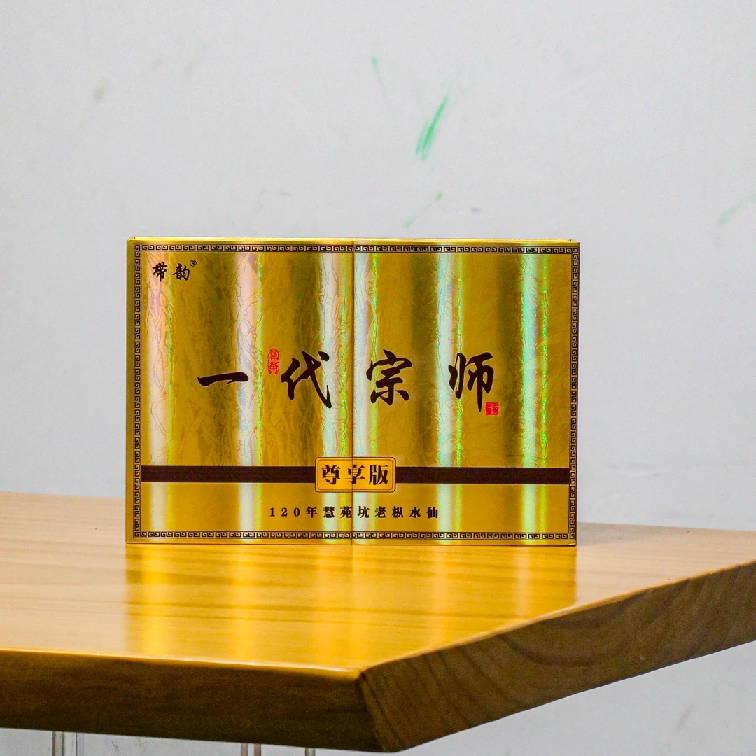 【天楚茶仓供应链】高端茶叶 带韵-一代宗师-礼盒 8.5*6-礼盒