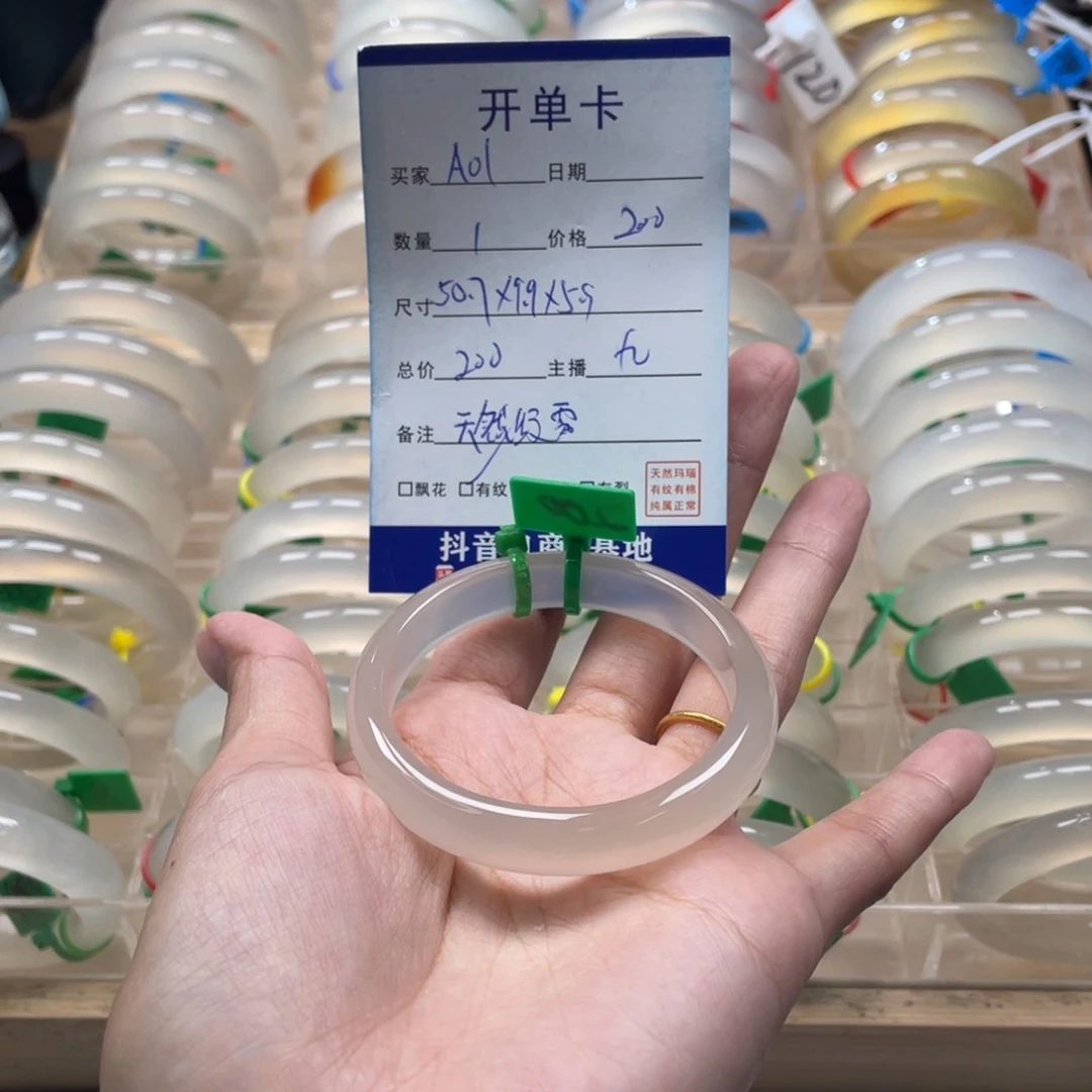 玛瑙/玉髓手镯未镶嵌