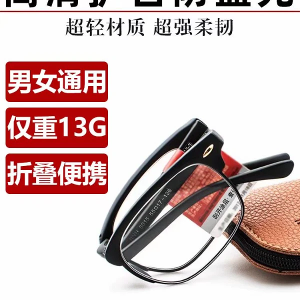 百年红折叠老花镜男女款时尚超轻防蓝光高清老人便携品牌高档正品
