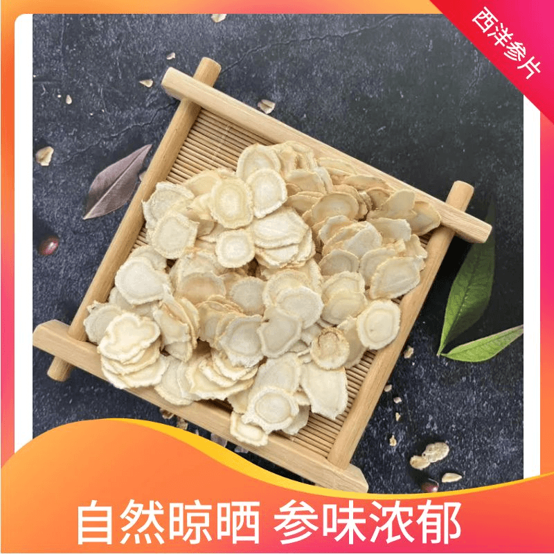 杨大头｜可泡水煲汤西洋参片50g/包