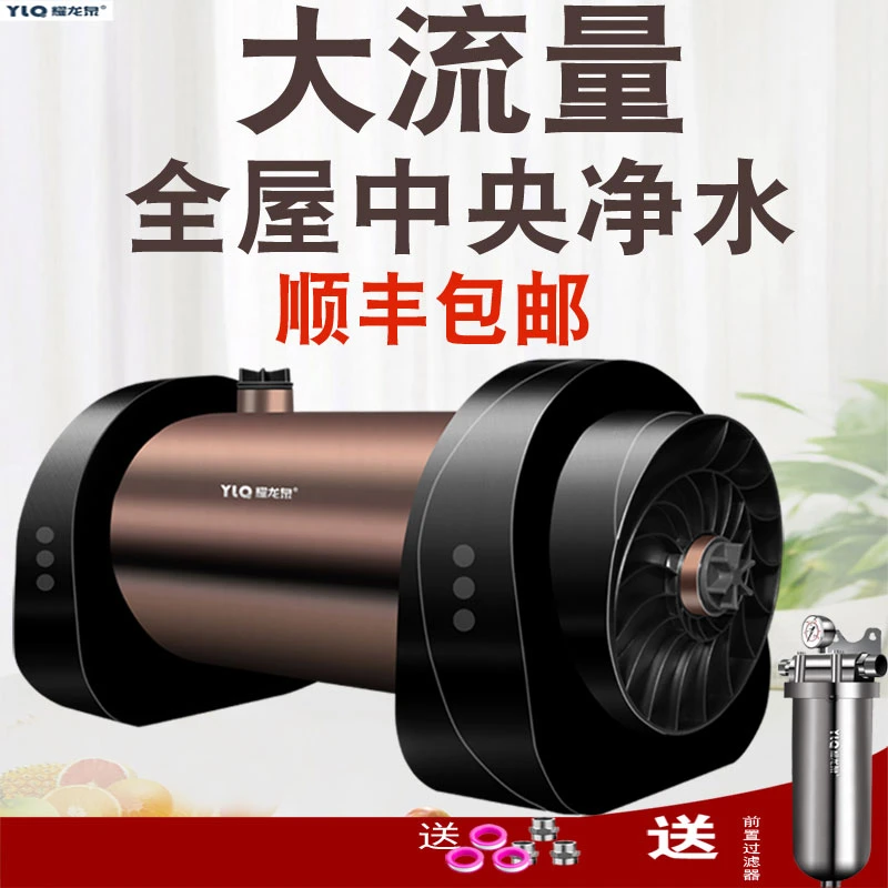 耀龙泉大流量中央全屋净水器家用直饮系统自来水井水过滤器别墅机