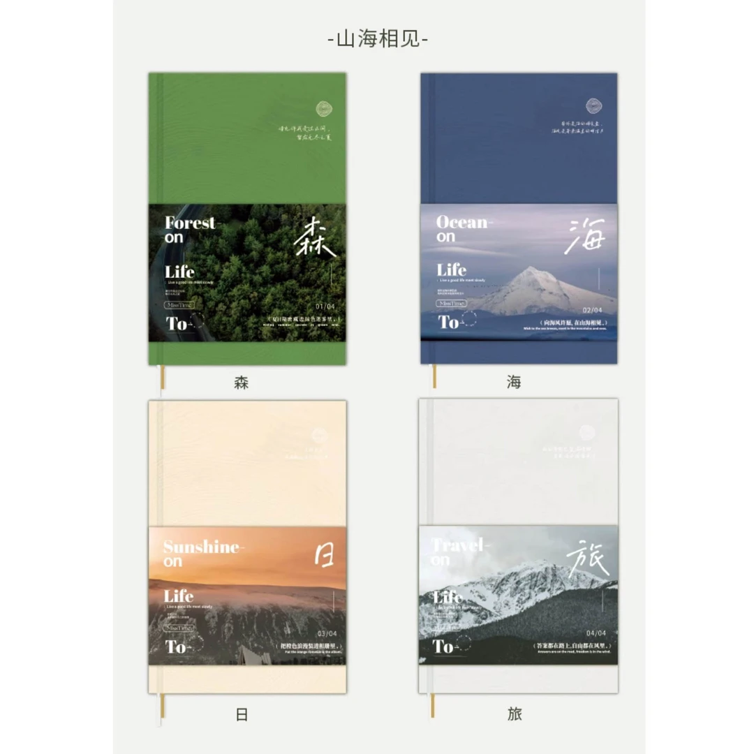 【15套拾光精装本合集】拾光文创笔记本A5国风横线本拾光笔记本