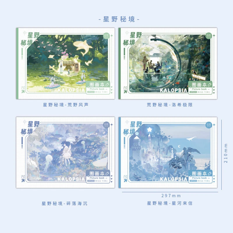 拾光A4图画本创意卡通可爱儿童涂鸦手绘本子学生素描绘画本