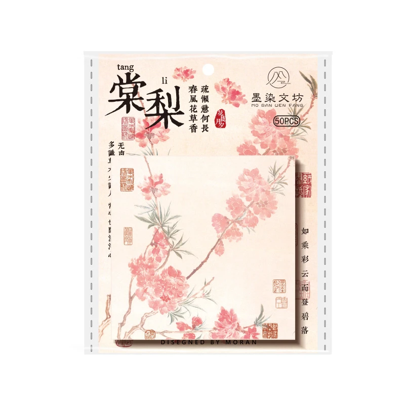【花晨月夕便签本】世界名画便利贴可粘贴创意古风手帐装饰条便签纸