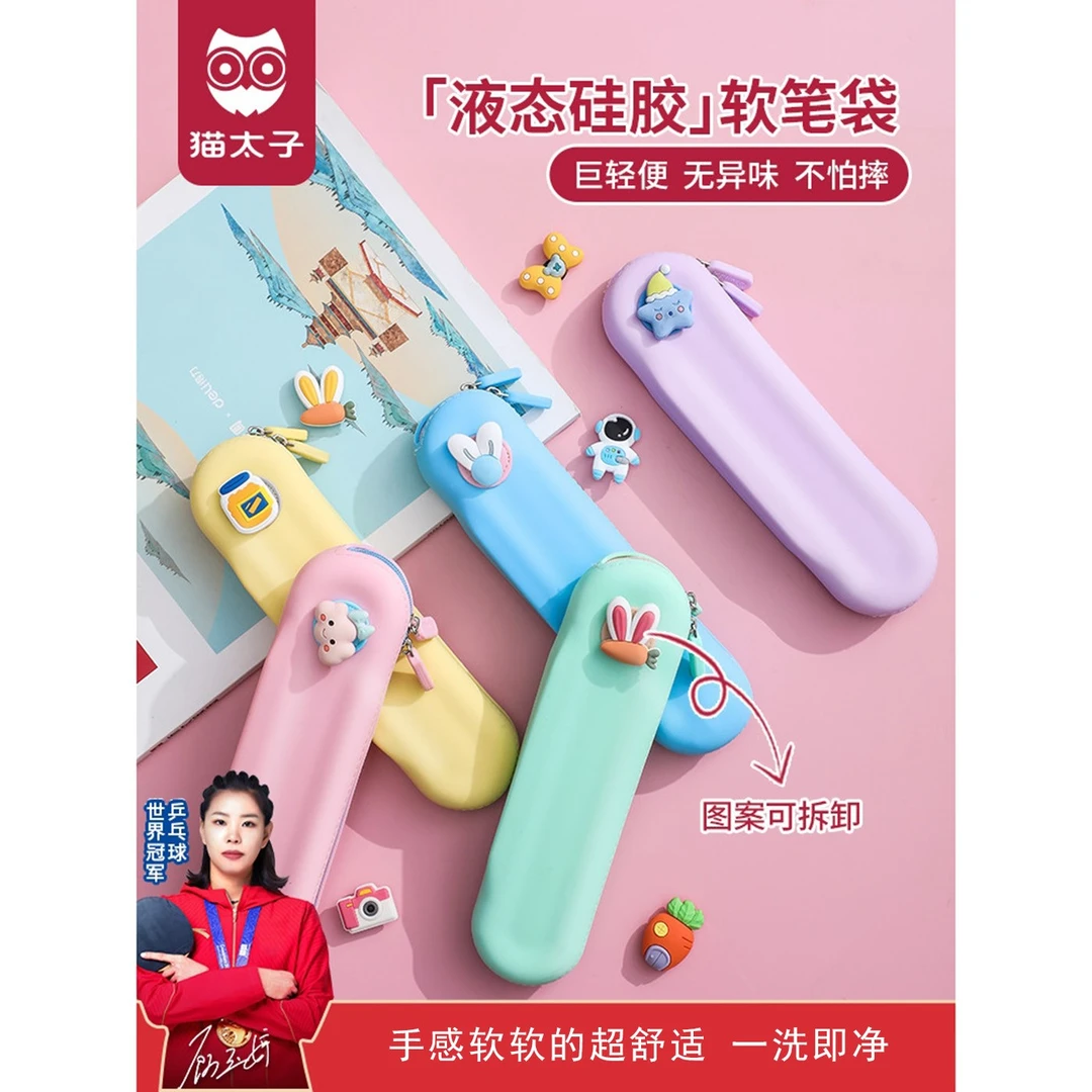 网红文具盒软硅胶笔袋小学生文具袋多色可选秒回弹易清洗耐脏防水