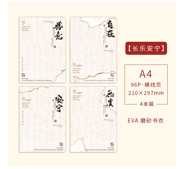 【拾光A4磨砂胶套本】拾光文创本子期刊本笔记本加厚本子横线本