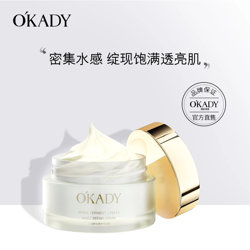 【工厂直发】欧佩二裂酵母修护保湿霜