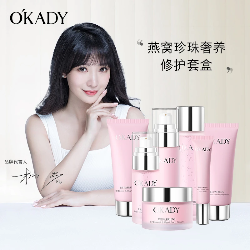 柳岩同款欧佩燕窝珍珠奢养保湿补水水乳套装修护七件套护肤品套盒