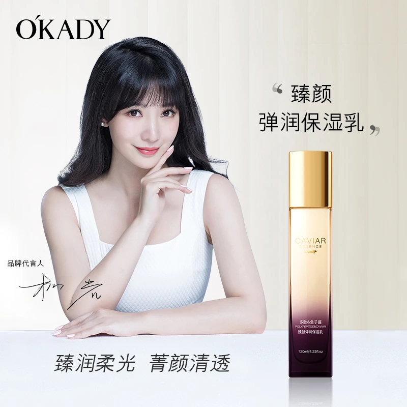 【工厂直发】欧佩臻颜弹润保湿乳