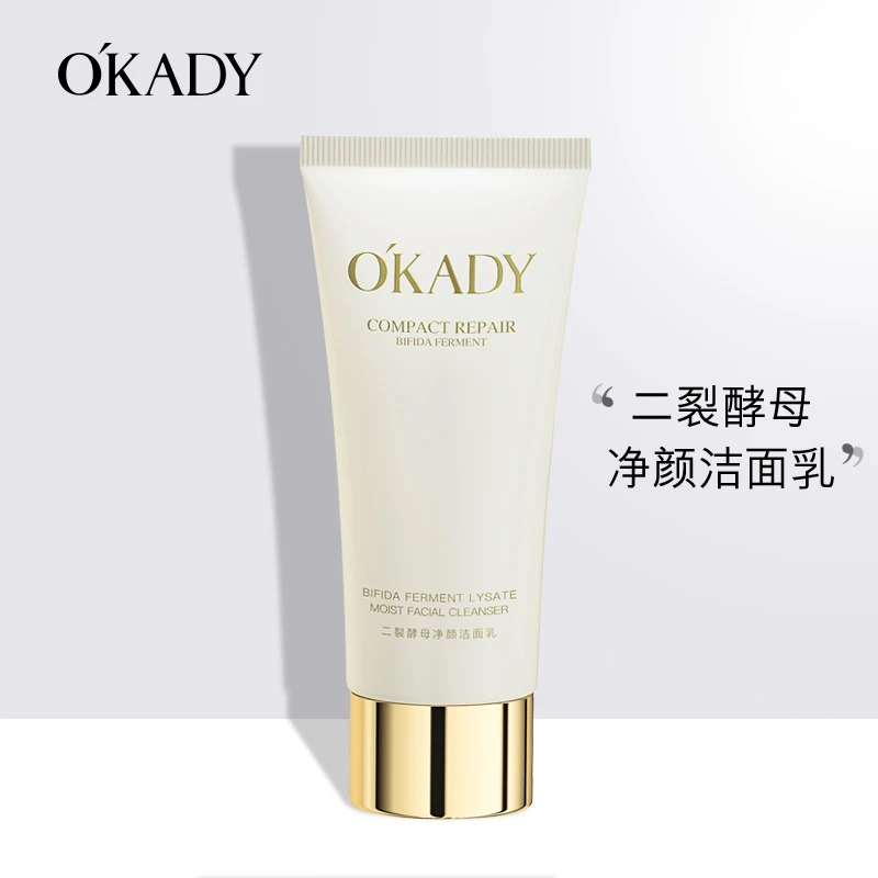【工厂直发】欧佩二裂酵母净颜洁面乳
